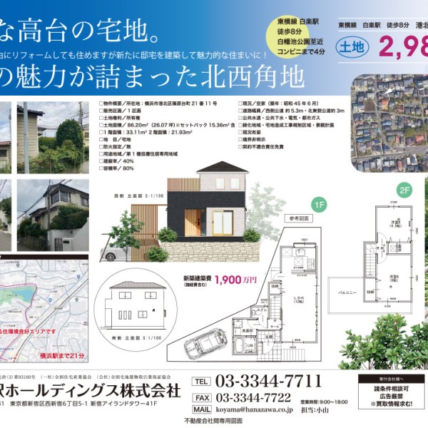 白楽物件　マイソク